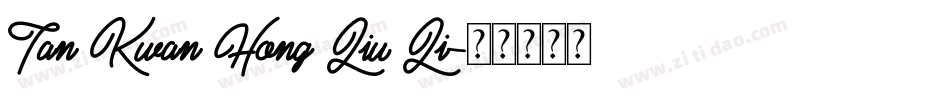 Tan Kwan Hong Liu Li字体转换